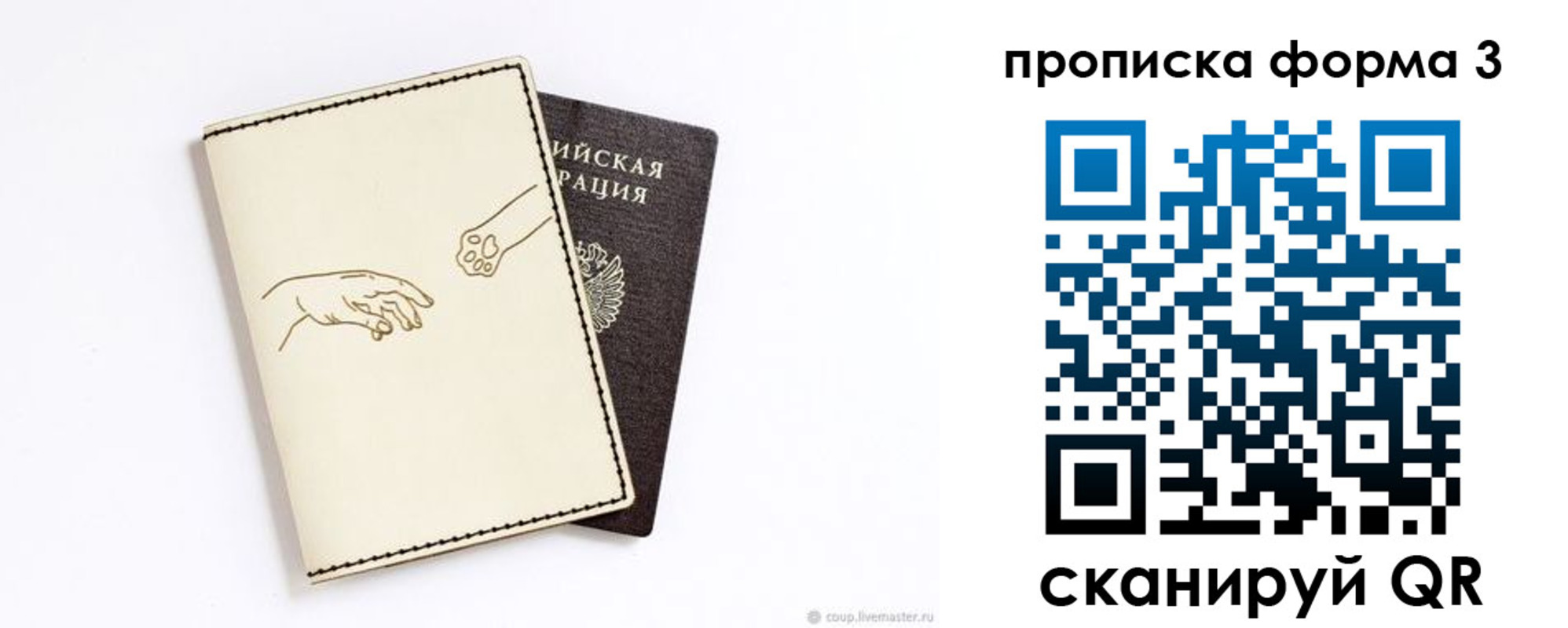 где прописаться в Мантурово